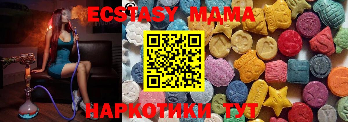 ЭКСТАЗИ 280 MDMA  Вход с VPN  Экстази  Михайловка 