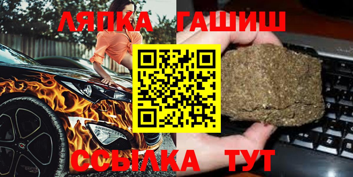 ГАШ Ice-O-Lator  Вход с VPN  Гашиш AMNESIA HAZE  Михайловка 