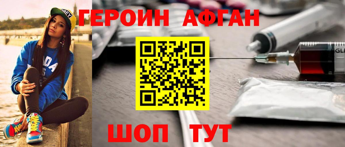 Михайловка  ГЕРОИН гречка  Вход с VPN 
