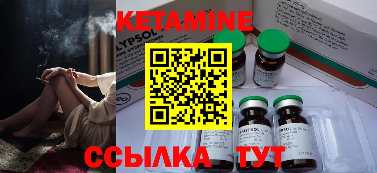 Михайловка  Кетамин ketamine  Вход с VPN 