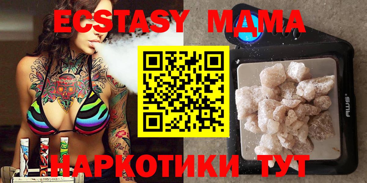 MDMA молли  MDMA  Михайловка  Вход с VPN 