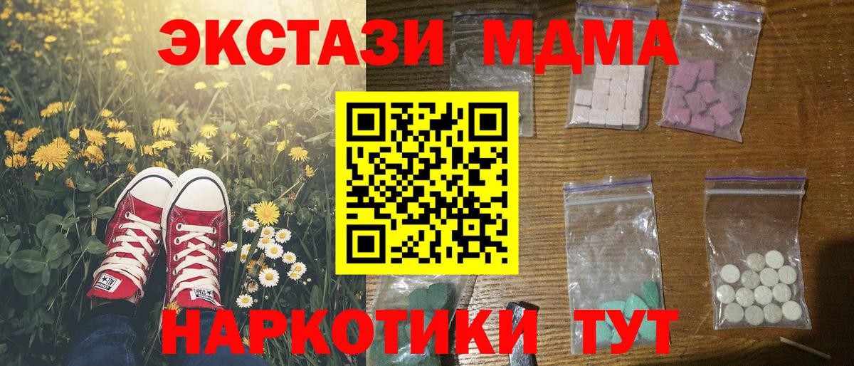MDMA кристаллы Михайловка