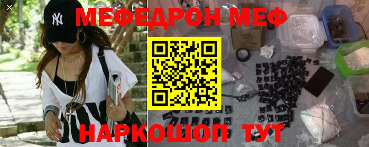 Михайловка  mega вход  Мефедрон  Вход с VPN  МЯУ-МЯУ мука 