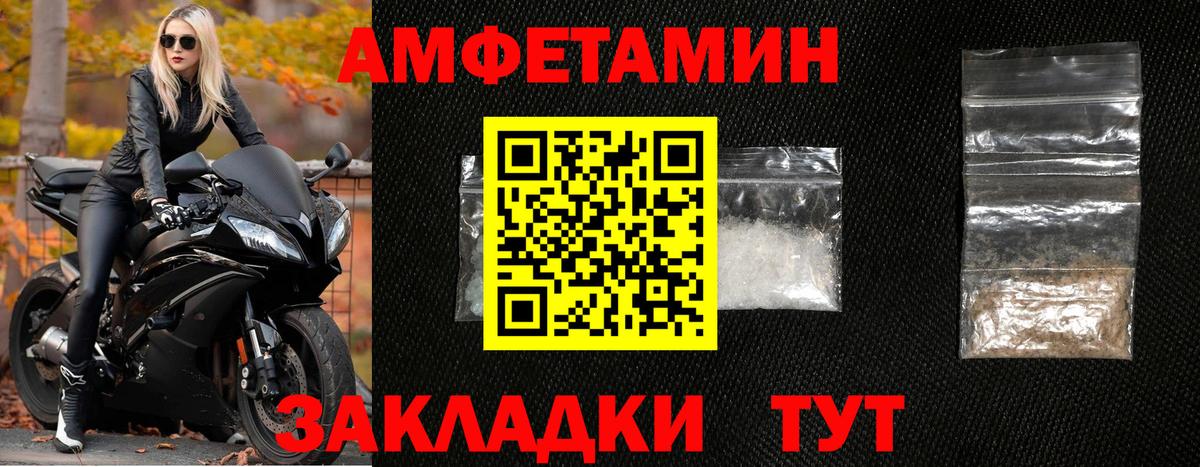 МЕТАМФЕТАМИН пудра Михайловка