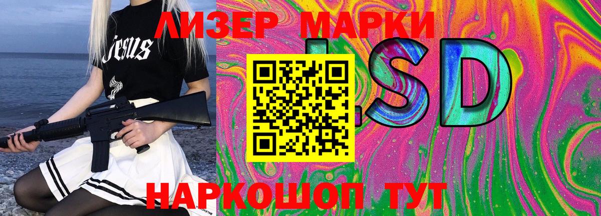 Наркотические марки 1500мкг Михайловка