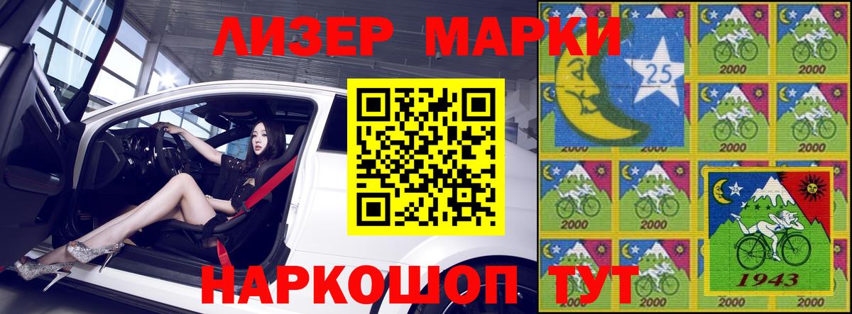Михайловка  Наркотические марки 1,8мг  Наркотические марки 1,8мг  Вход с VPN 