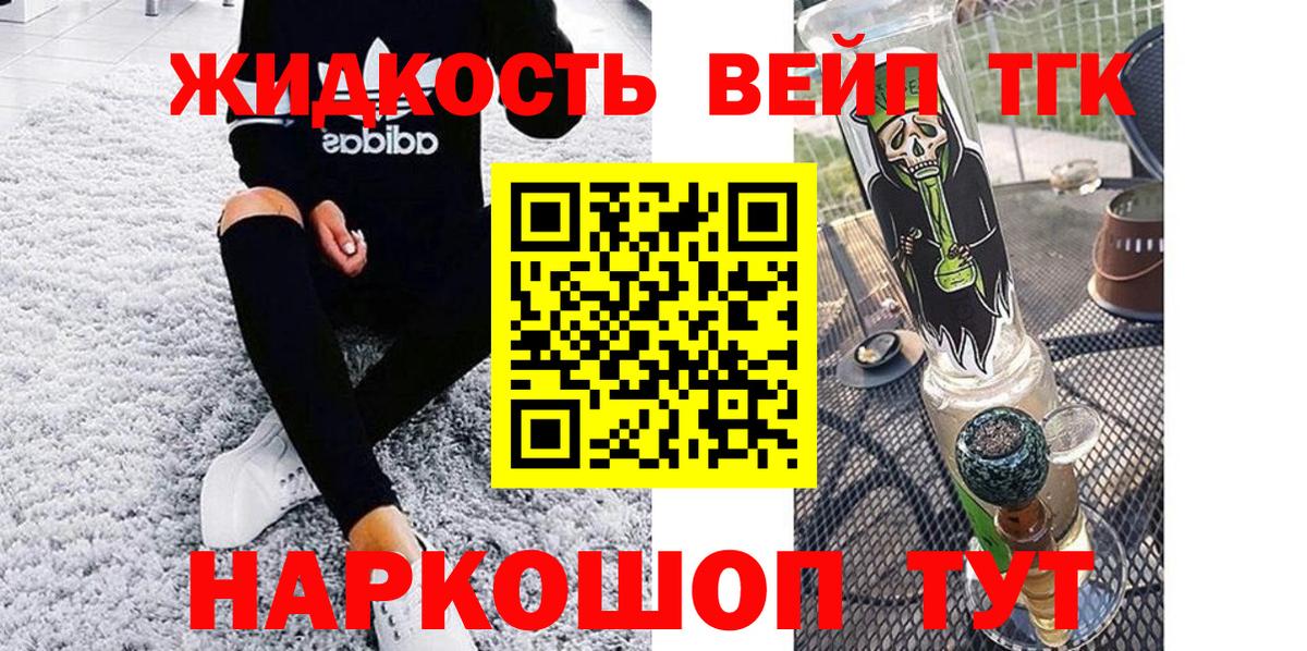 ТГК концентрат  где продают наркотики  Михайловка  Вход с VPN 